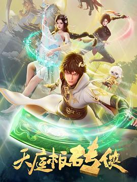勾缠日韩精品欧美一区海报