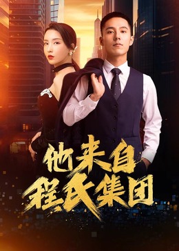 国产午夜人做人免费视频海报