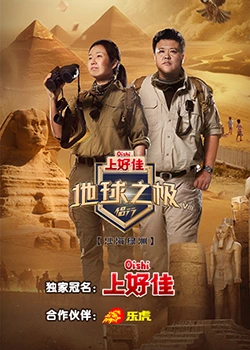 伊人五月婷中文字幕海报