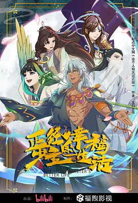 人摸人人人澡人人超碰海报