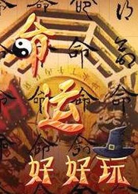 午夜福利视频一区二区手机免费看海报