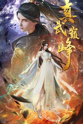 午夜DJ免费完整版在线视频海报
