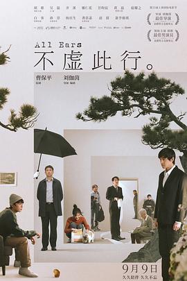 中文字幕无码乱人伦一区二区三区海报