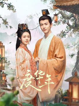 精品人妻人人做人人爽海报