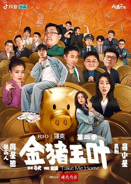亚洲精品码一区二区三区海报