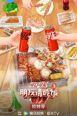 国产三级在线观看免费海报