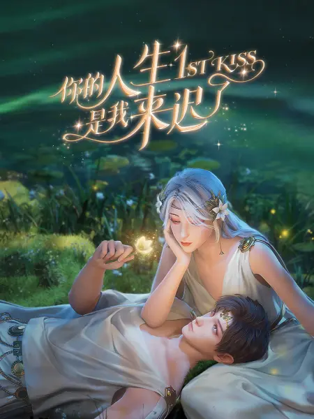 勾缠精品久久久午夜福利海报