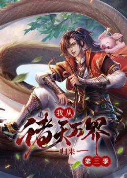 亚洲欧美成人综合图片区海报